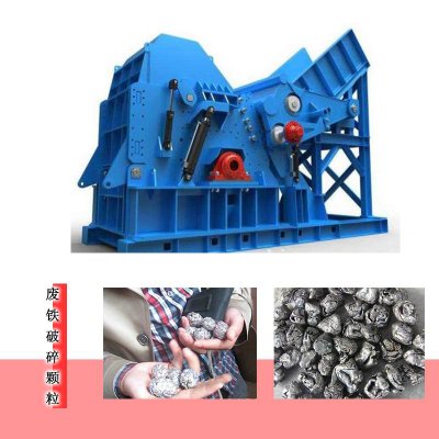 時(shí)產(chǎn)2噸、3噸的金屬破碎機(jī)多少錢？有沒有推薦的廠家