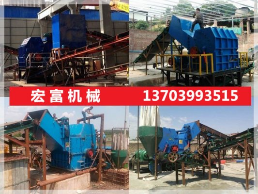 選擇90型的金屬破碎機處理一批薄鐵皮易拉罐，每小時的產(chǎn)量有多少噸？