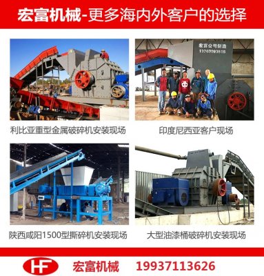 碎鐵機價格大概在多少錢？想買一臺油漆桶破碎機