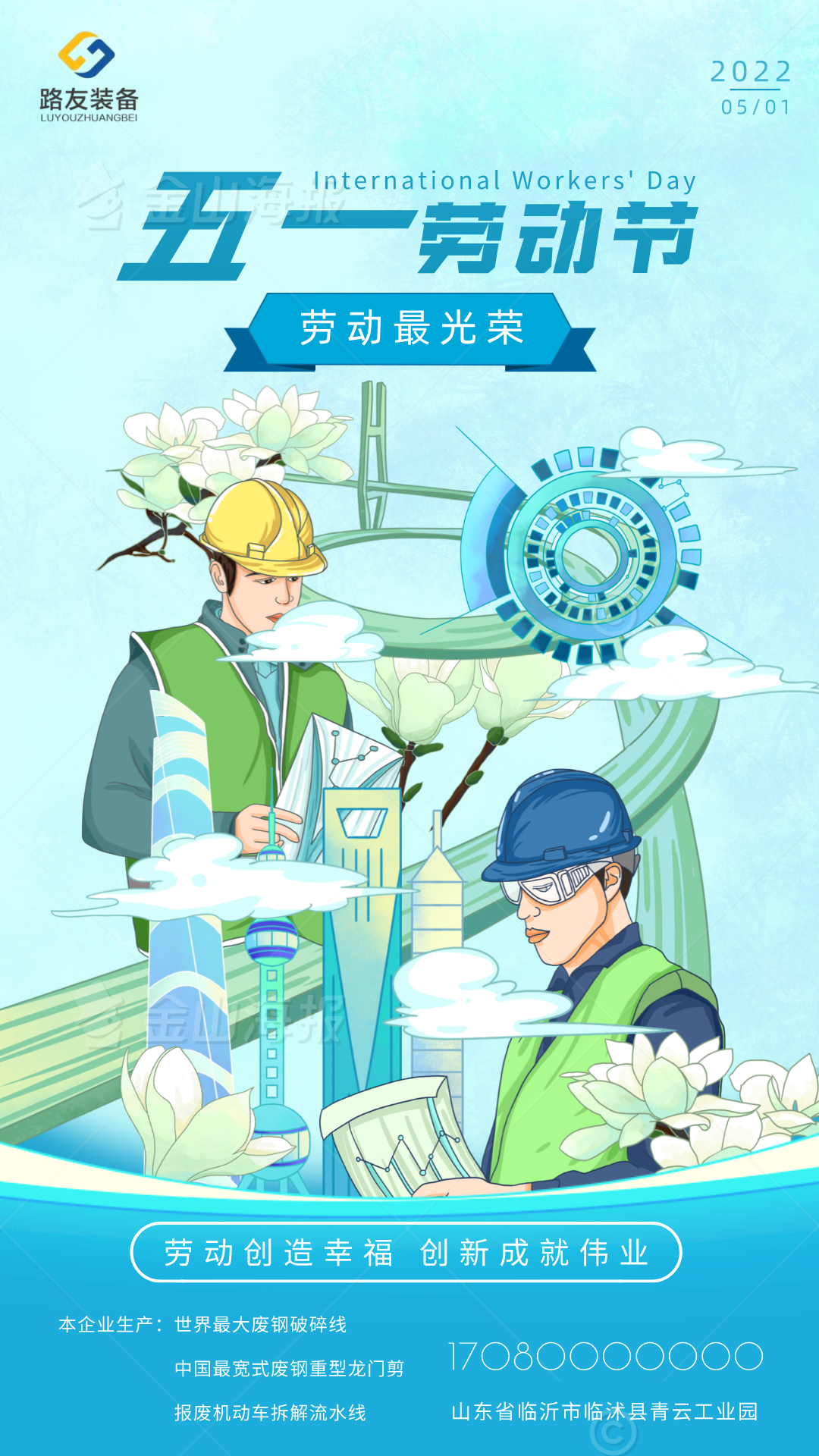 山東路友干勁十足，緊張生產(chǎn)，按時(shí)交貨！