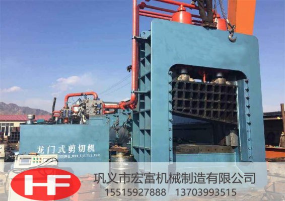 1000噸產(chǎn)量的液壓龍門(mén)剪價(jià)格多少錢(qián)一臺(tái)？哪個(gè)廠家便宜？